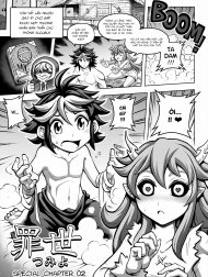 Tsumi Yo - omake 02