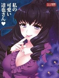 Tatsuya Dễ Thương Của Dì! (Mahouka Koukou no Rettousei) [Watashi no Kawaii Tatsuya-san; 私の可愛い達也さん (魔法科高校の劣等生)]