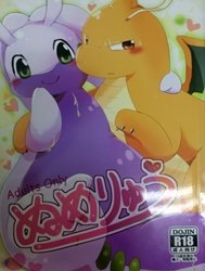 Nume Ryuu (Pokemon)