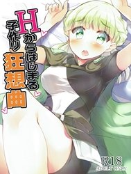 H kara Hajimaru Kozukuri Kyousoukyoku (Death March kara Hajimaru Isekai Kyousoukyoku)