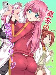 Mafuyu no Taiman Massage