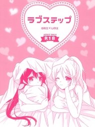 Bokura no Love Live! 15 [僕らのラブライブ! 15; Love Step; Love Live]