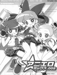 AniEro Mix 002 (Powerpuff Girls Z) [アニエロ☆ミックス002]