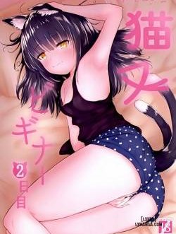 Nekomata Beginner 2-kame