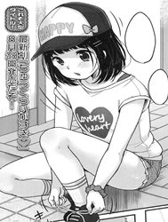 [Loli] Shizumare! Ochinchin