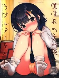 Boku wa Anoko no Kaban ni Love Letter o Ireta [I Put A Love Letter In Her Bag]