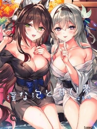 Inna Awa to Amai Yume ~Onsen Hen~