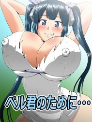 Vì... Bell [Bell-kun no Tame ni... , Be ... for Bell , ベル君のために・・・]