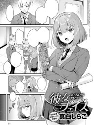 Kanojo Face Encore [彼女フェイス encore]