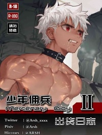 Mercenary Boy
