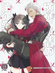 Oubou to Onjou no Shujuu Ai (Fate/stay night) [横暴と恩情の主従愛 (Fate/stay night)]