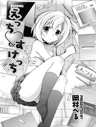 EcchiSketch [Loli][Re-up]