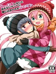 Sex Shinai to Derenai Tent ni Tojikomerareta NadeRin (Yuru Camp) [Nade And Rin Were Trapped Inside Their Tent Unless They Had Sex; せっ〇すしないと出れないテントに閉じ込められたなでリン]