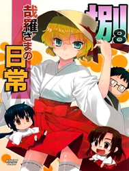 Một ngày của Kanara-sama [Kanara-sama no Nichijou | 哉羅さまの日常]