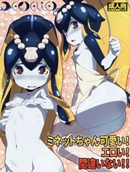 Minette-chan Kawaii! Eroi! Machigainai!! [ミネットちゃんかわいい! えろい! 間違いない!!]