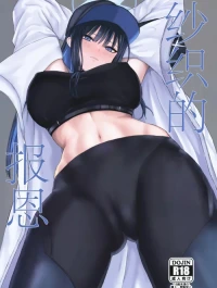 Saori no Ongaeshi (Blue Archive)