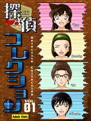 Black Age (Conan) [Detective Collection VOL. 01]