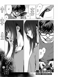 Himitsu (series) [The Secret of Her, 彼女の秘密, The Secret of Each Other, それぞれの秘密]