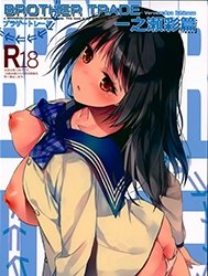 Trao đổi anh em trai (nguyên tác) [ブラザートレード (オリジナル); Brother Trade (original)]