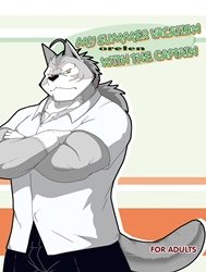 Kỳ nghỉ hè với đội trưởng (Morenatsu) [My summer vacation with the captain]
