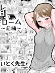 Netorare Mousou Syndrome [Netorare Delusion Syndrome]