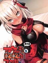 Okita Alter-chan to Nyan Nyan shitai dake no Hanashi (Fate/grand order) [オキタオルタちゃんとにゃんにゃんしたいだけの話。 (Fate/Grand Order)]