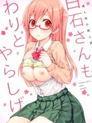 Shiraishi-san mo Warito Yarashige [Shiraishi-san is Relatively Lewd; 白石さんもわりとやらしげ]