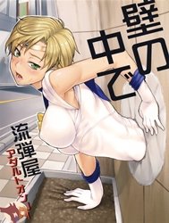 Kabe no Naka de (Sailor Moon) [Kabe no Naka de (Bishoujo Senshi Sailor Moon)]