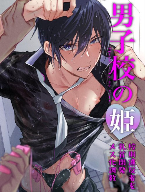 Trở Thành Công Chúa Dú Đẹp Trong Trường Nam Sinh Truyện hentai Trở Thành Công Chúa Dú Đẹp Trong Trường Nam Sinh