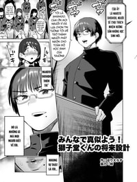 Minna de Mane yo! Shishidou-kun no Shourai Sekkei