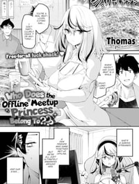 Ofukai no Hime Dare no Mono???