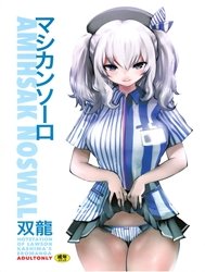 Amihsak Noswal (Kantai Collection -KanColle-)