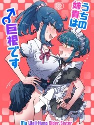 Uchi no Aneki wa Kyokon desu [Uchi no Aneki wa Kyokon desu | My Well-Hung Older Sister]