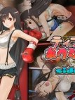 Tifa to Boxing, Shiyo side:S [ティファとボクシング、しよっ side:S]