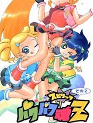 (Powerpuff Girls Z) Powerpuff Spirits Z Sono 2 [Bubbles bơi đêm]
