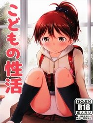 Kodomo no Seikatsu 2