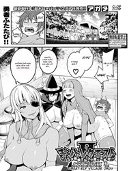 Chintore Quest II: Shota Yuusha Elf no Sato de Dai Rankou [Chintore Quest II: Shota Hero and the Great Elf Village Orgy]