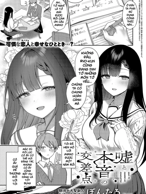 Uso to Honne no Kousaten Truyện hentai Uso to Honne no Kousaten