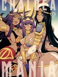 CHALDEA MANIA - Trio Brown [カルデアマニア・トリオブラウン]