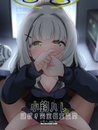 Omagari Hare Kagitsuki Kanzen Koshitsu Kuukan