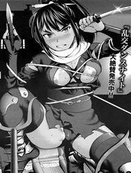 Kunoichi Choukyou Jou [Nữ Ninja bị tra tấn]