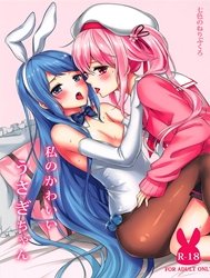 Watashi no Kawaii Usagi-chan (Kantai Collection)