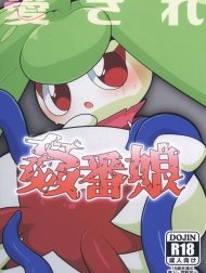 Aisare Kanban Musume