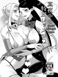 Special Midnight Lesson (Go Princess Precure) [Mayonaka No Tokubetsu Lesson]