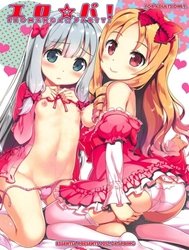 Ero☆Pa! - Eromanga☆Party! (Eromanga Sensei) [エロ☆パ! (エロマンガ先生)]
