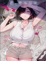 Mùa Hè Năm Ấy Và Sự Lựa Chọn Của Cô Vợ. [Natsu, Tsuma no Sentaku ; 夏、妻の選択]