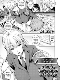 Trừng trị trưởng ban kỷ luật Ichijou [Fuuki Iin Ichijou no Haiboku (風紀委員 一條的敗北)]