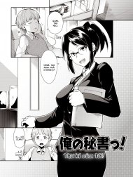 Thư kí của tôi! [My Secretary! ; 俺の秘書っ!]