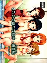 Vague Picture Book of SAO Omnibus [SAO No Usuusu Na Ehon Buatsui; SAOの薄々な絵本・総集編]