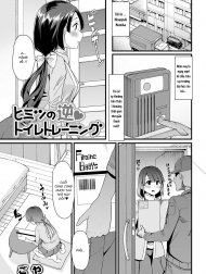 Himitsu no Gyaku Toilet Training [ヒミツの逆トイレトレーニング]